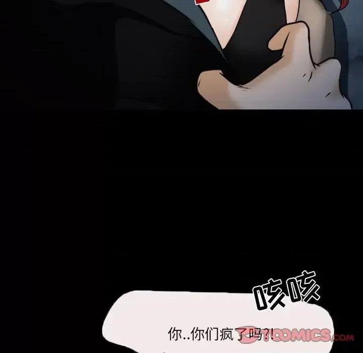 得不到邀请的回忆 得不到邀请的回忆-第 46 话 第62页