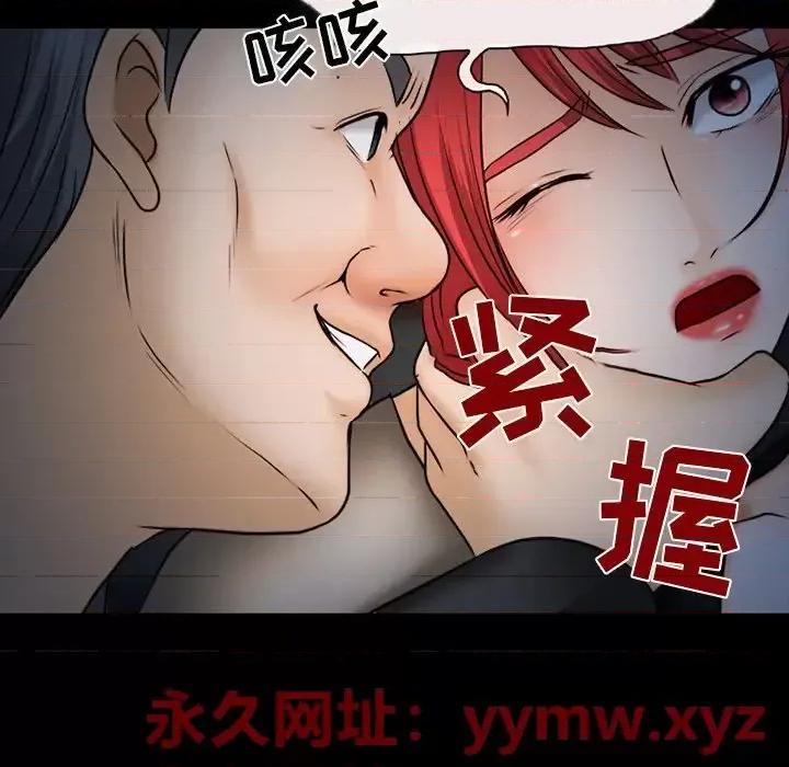 得不到邀请的回忆 得不到邀请的回忆-第 46 话 第63页