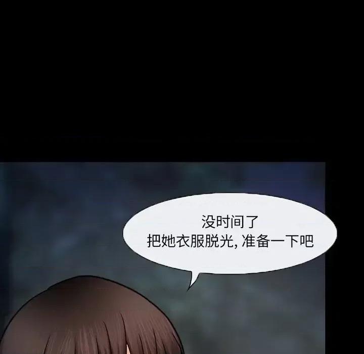 得不到邀请的回忆 得不到邀请的回忆-第 46 话 第64页