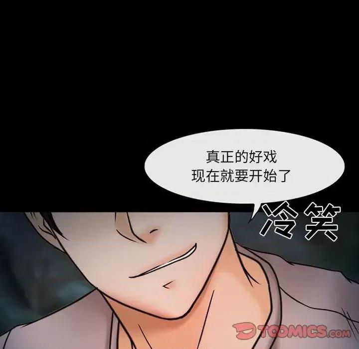 得不到邀请的回忆 得不到邀请的回忆-第 46 话 第66页