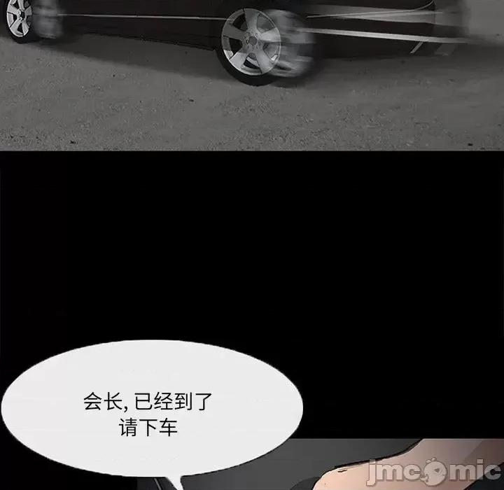 得不到邀请的回忆 得不到邀请的回忆-第 47 话 第5页