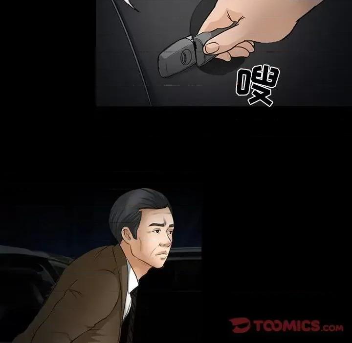 得不到邀请的回忆 得不到邀请的回忆-第 47 话 第6页