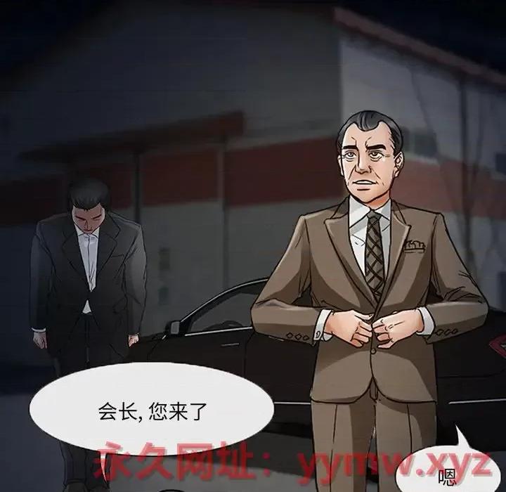 得不到邀请的回忆 得不到邀请的回忆-第 47 话 第8页