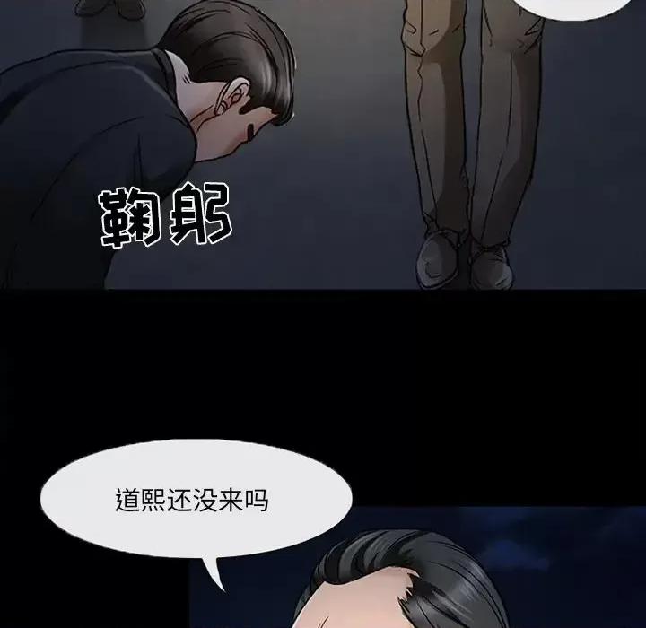 得不到邀请的回忆 得不到邀请的回忆-第 47 话 第9页