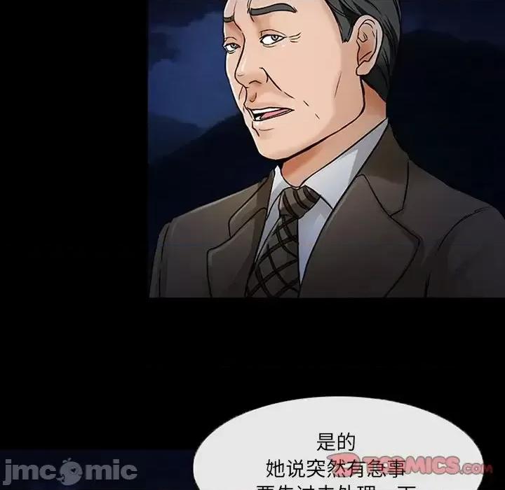 得不到邀请的回忆 得不到邀请的回忆-第 47 话 第10页
