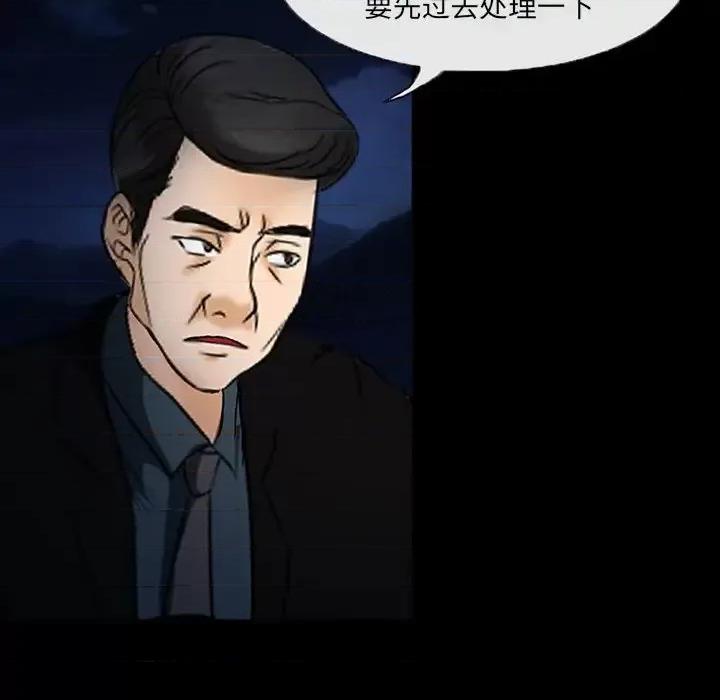得不到邀请的回忆 得不到邀请的回忆-第 47 话 第11页