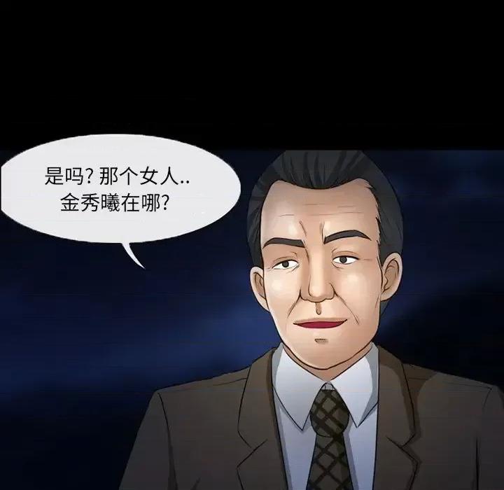 得不到邀请的回忆 得不到邀请的回忆-第 47 话 第12页