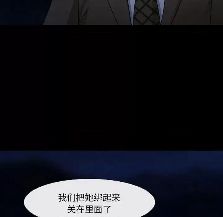得不到邀请的回忆 得不到邀请的回忆-第 47 话 第13页