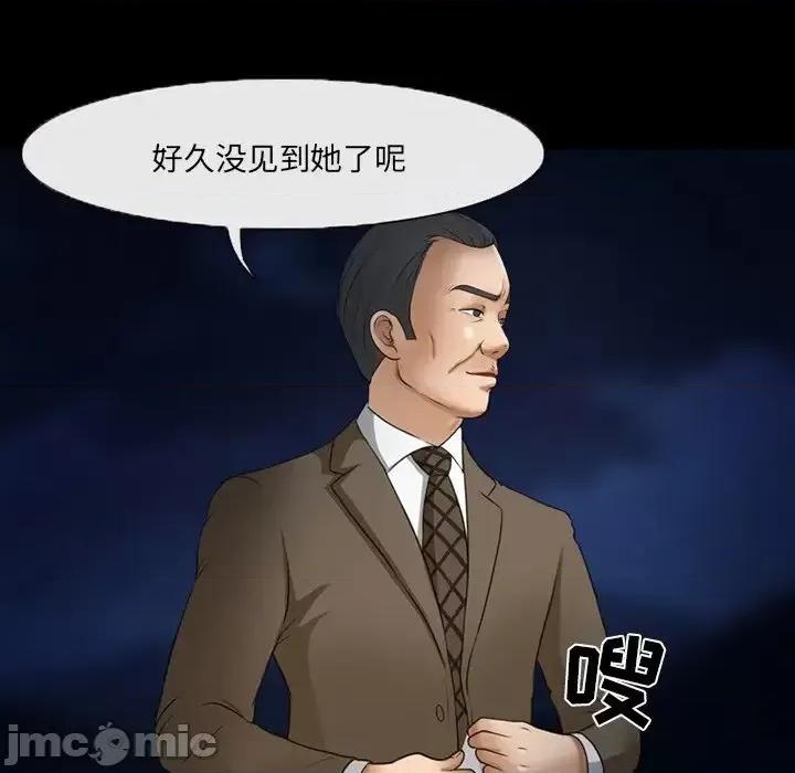 得不到邀请的回忆 得不到邀请的回忆-第 47 话 第15页