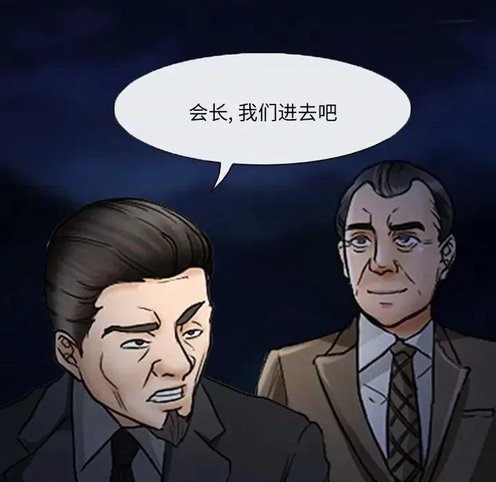 得不到邀请的回忆 得不到邀请的回忆-第 47 话 第17页