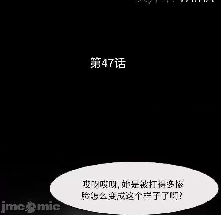 得不到邀请的回忆 得不到邀请的回忆-第 47 话 第20页