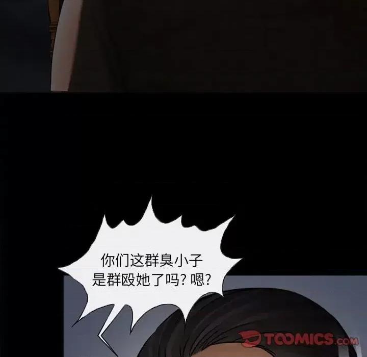 得不到邀请的回忆 得不到邀请的回忆-第 47 话 第22页