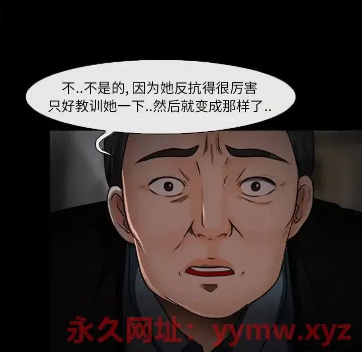 得不到邀请的回忆 得不到邀请的回忆-第 47 话 第24页