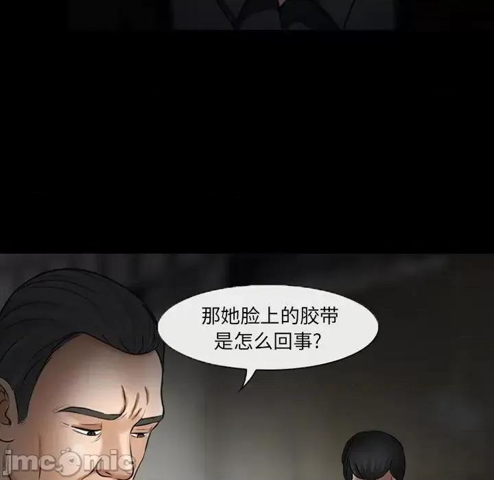 得不到邀请的回忆 得不到邀请的回忆-第 47 话 第25页