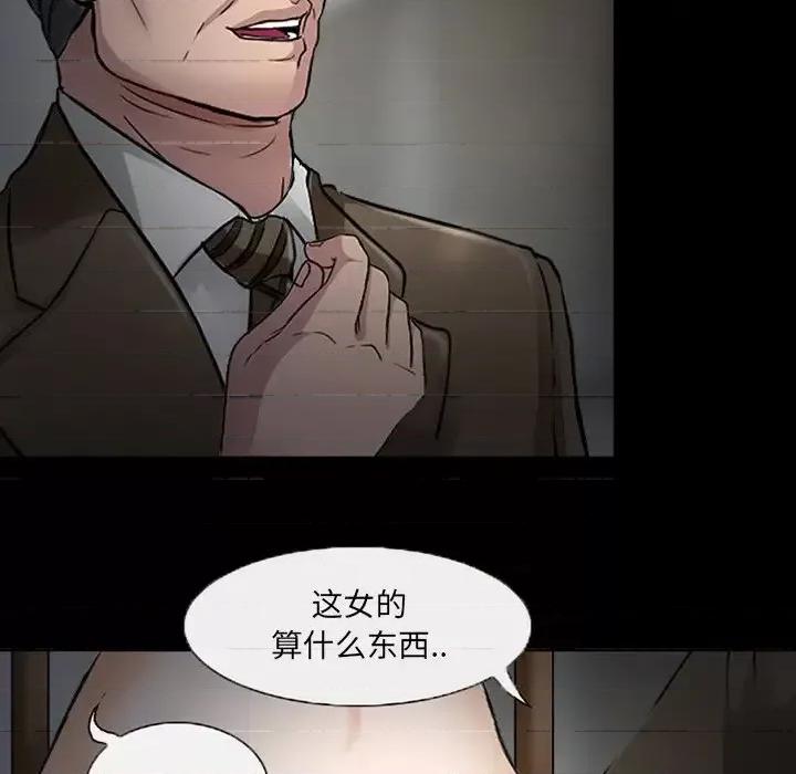 得不到邀请的回忆 得不到邀请的回忆-第 47 话 第28页