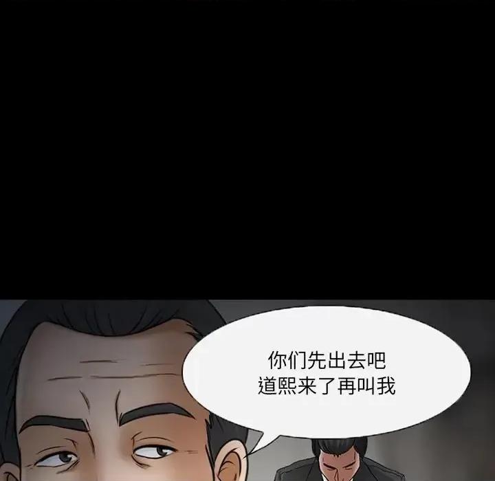 得不到邀请的回忆 得不到邀请的回忆-第 47 话 第31页