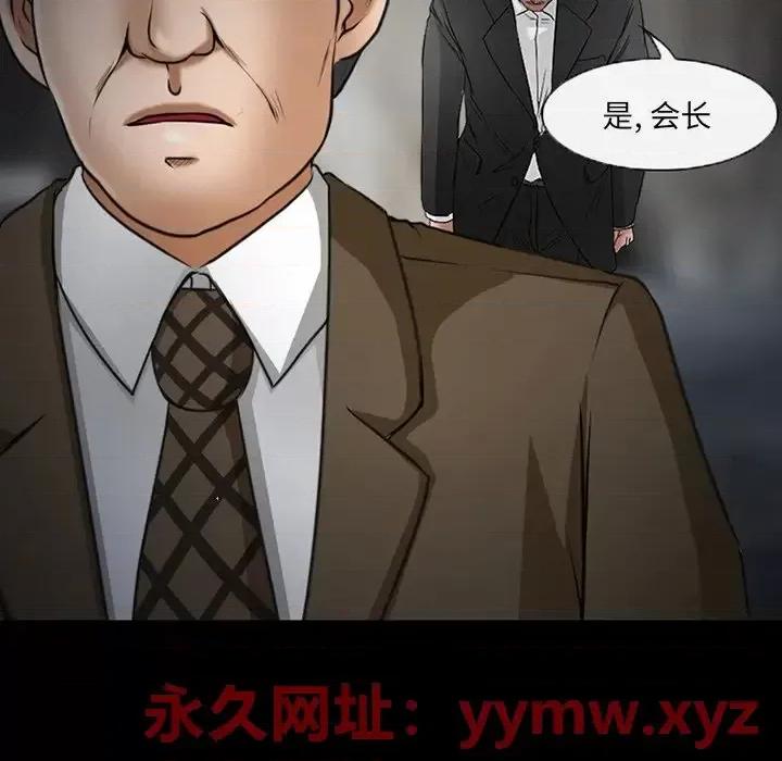 得不到邀请的回忆 得不到邀请的回忆-第 47 话 第32页