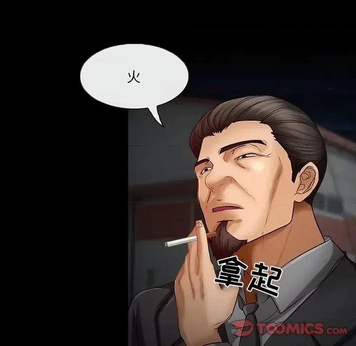 得不到邀请的回忆 得不到邀请的回忆-第 47 话 第34页