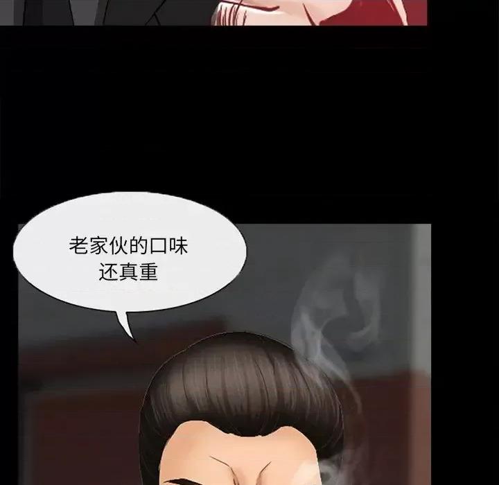 得不到邀请的回忆 得不到邀请的回忆-第 47 话 第36页