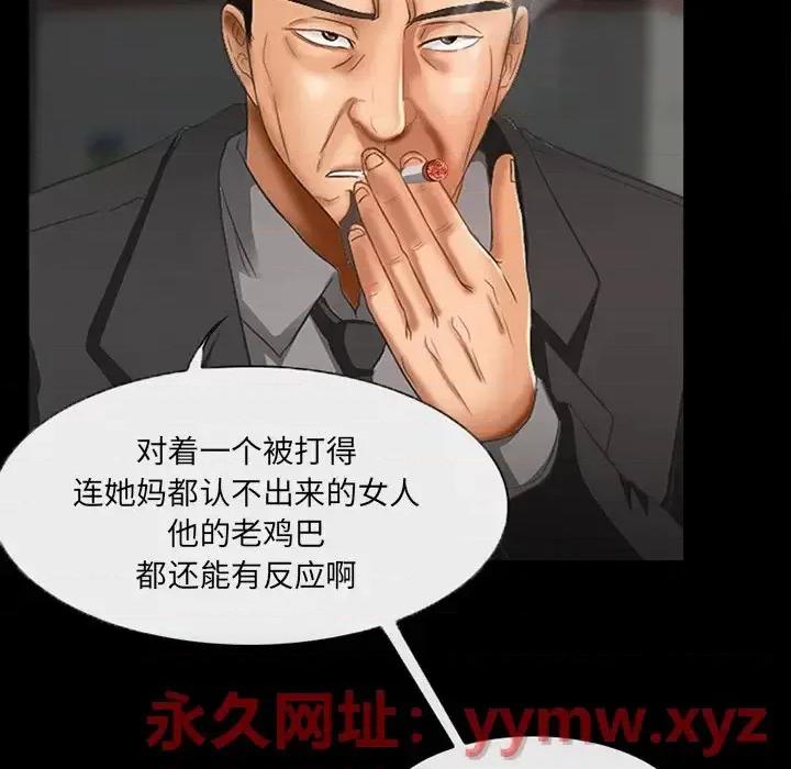 得不到邀请的回忆 得不到邀请的回忆-第 47 话 第37页