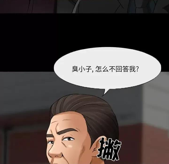 得不到邀请的回忆 得不到邀请的回忆-第 47 话 第39页