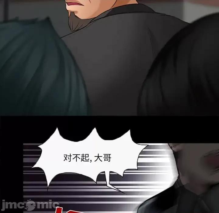 得不到邀请的回忆 得不到邀请的回忆-第 47 话 第40页