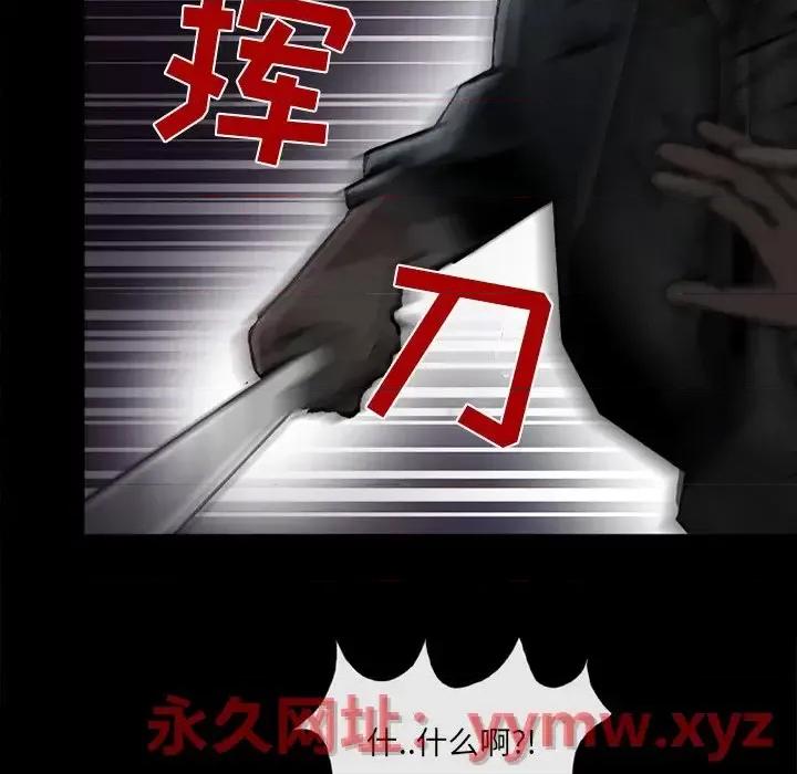得不到邀请的回忆 得不到邀请的回忆-第 47 话 第41页