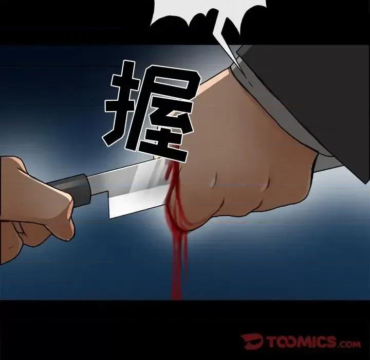 得不到邀请的回忆 得不到邀请的回忆-第 47 话 第42页