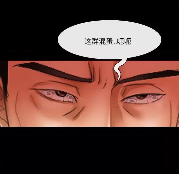 得不到邀请的回忆 得不到邀请的回忆-第 47 话 第43页