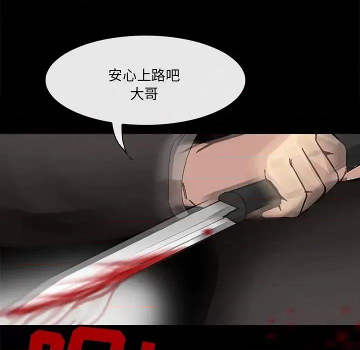 得不到邀请的回忆 得不到邀请的回忆-第 47 话 第44页
