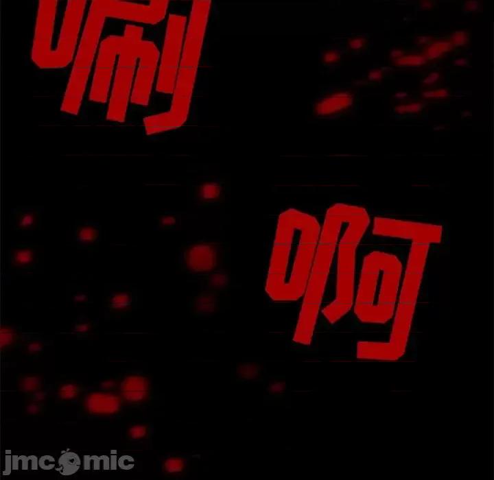 得不到邀请的回忆 得不到邀请的回忆-第 47 话 第45页