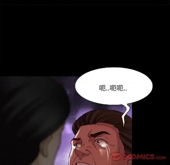 得不到邀请的回忆 得不到邀请的回忆-第 47 话 第46页