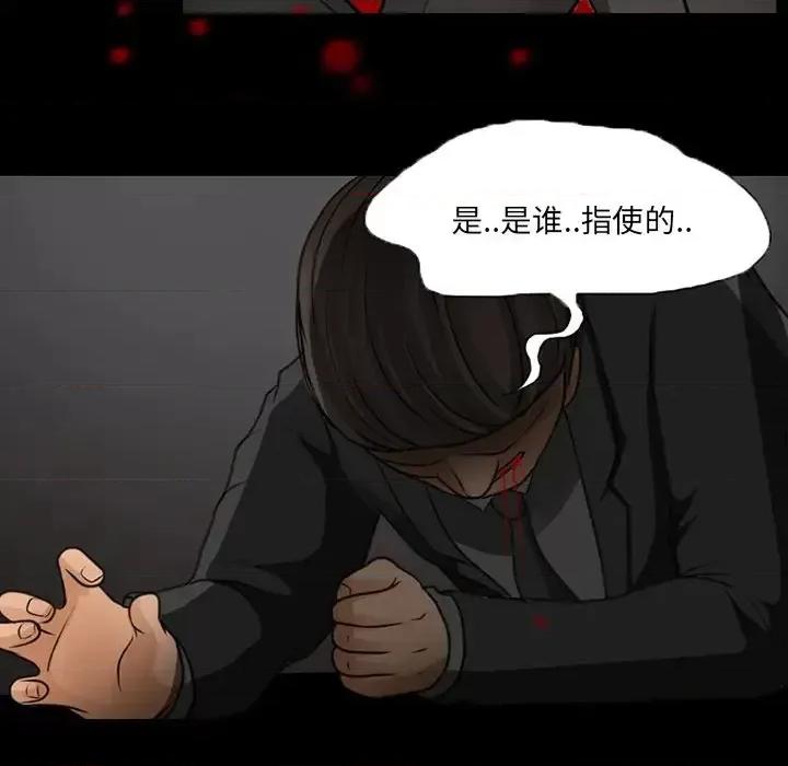 得不到邀请的回忆 得不到邀请的回忆-第 47 话 第48页