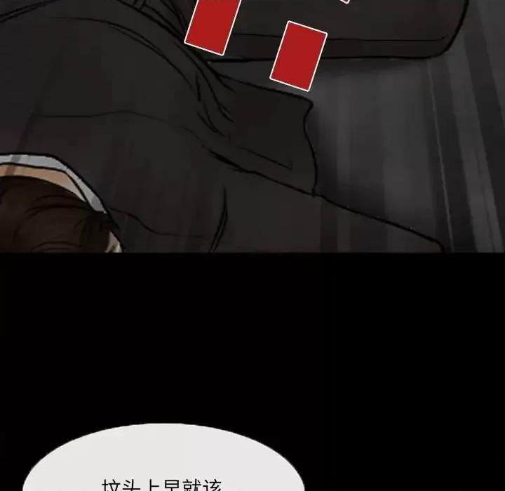 得不到邀请的回忆 得不到邀请的回忆-第 47 话 第51页