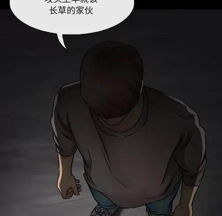 得不到邀请的回忆 得不到邀请的回忆-第 47 话 第52页