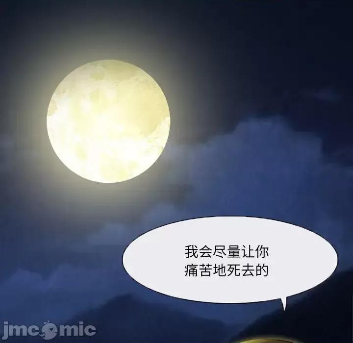 得不到邀请的回忆 得不到邀请的回忆-第 47 话 第55页