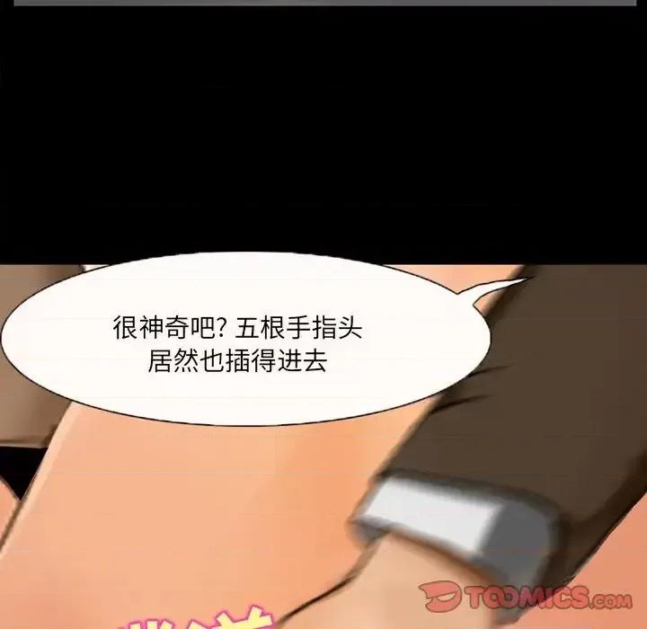 得不到邀请的回忆 得不到邀请的回忆-第 47 话 第58页