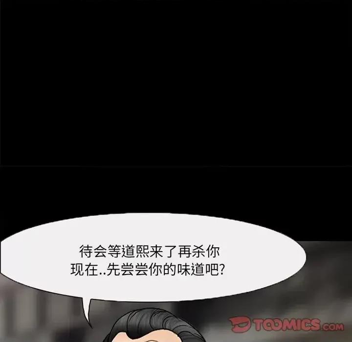 得不到邀请的回忆 得不到邀请的回忆-第 47 话 第62页