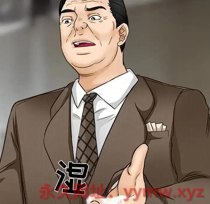 得不到邀请的回忆 得不到邀请的回忆-第 47 话 第63页