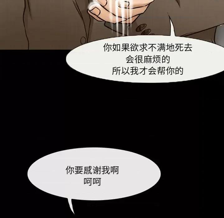 得不到邀请的回忆 得不到邀请的回忆-第 47 话 第64页