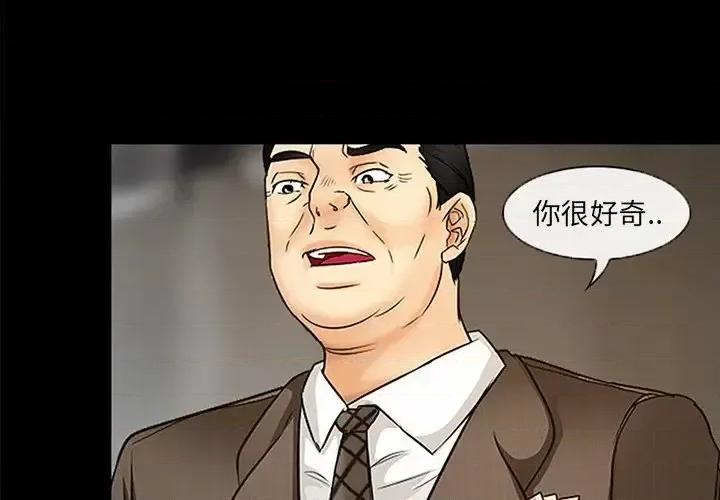 得不到邀请的回忆 得不到邀请的回忆-第 48 话 第3页