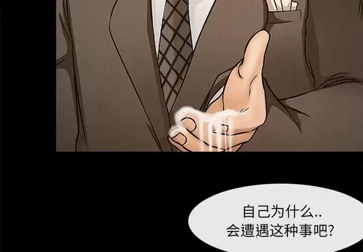 得不到邀请的回忆 得不到邀请的回忆-第 48 话 第4页