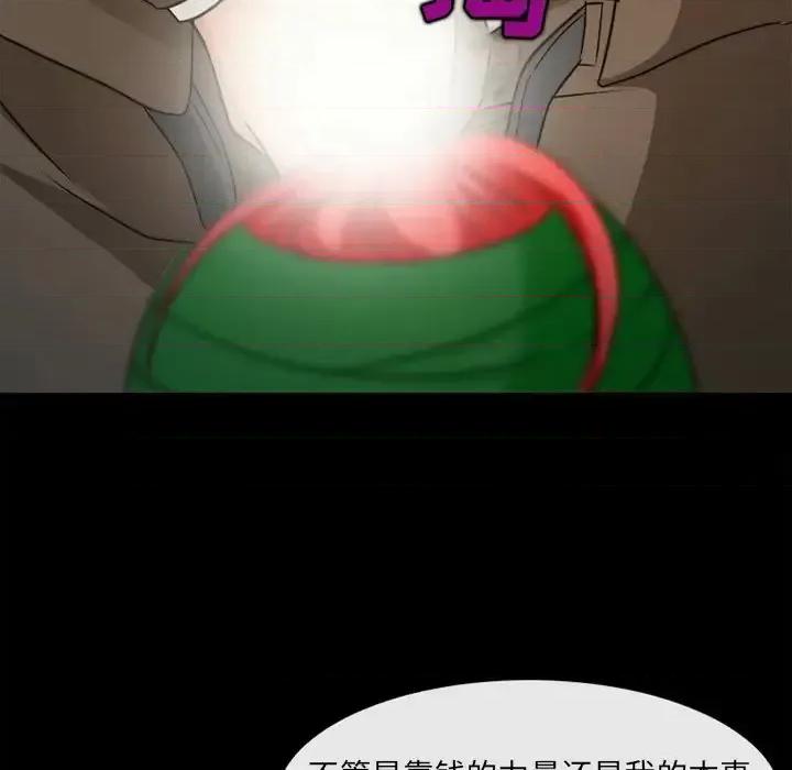 得不到邀请的回忆 得不到邀请的回忆-第 48 话 第9页