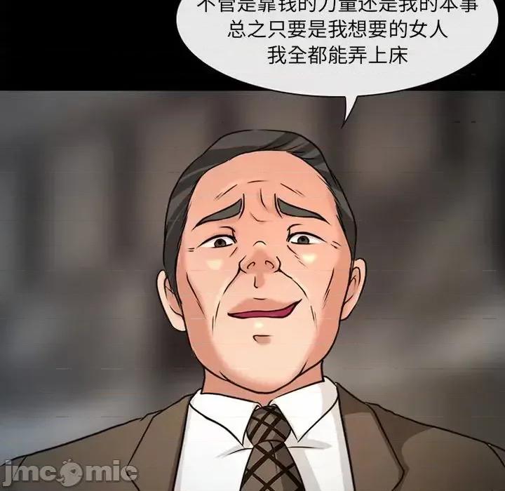 得不到邀请的回忆 得不到邀请的回忆-第 48 话 第10页