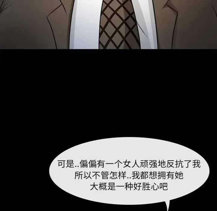 得不到邀请的回忆 得不到邀请的回忆-第 48 话 第11页