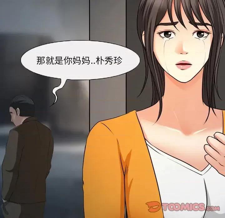 得不到邀请的回忆 得不到邀请的回忆-第 48 话 第14页
