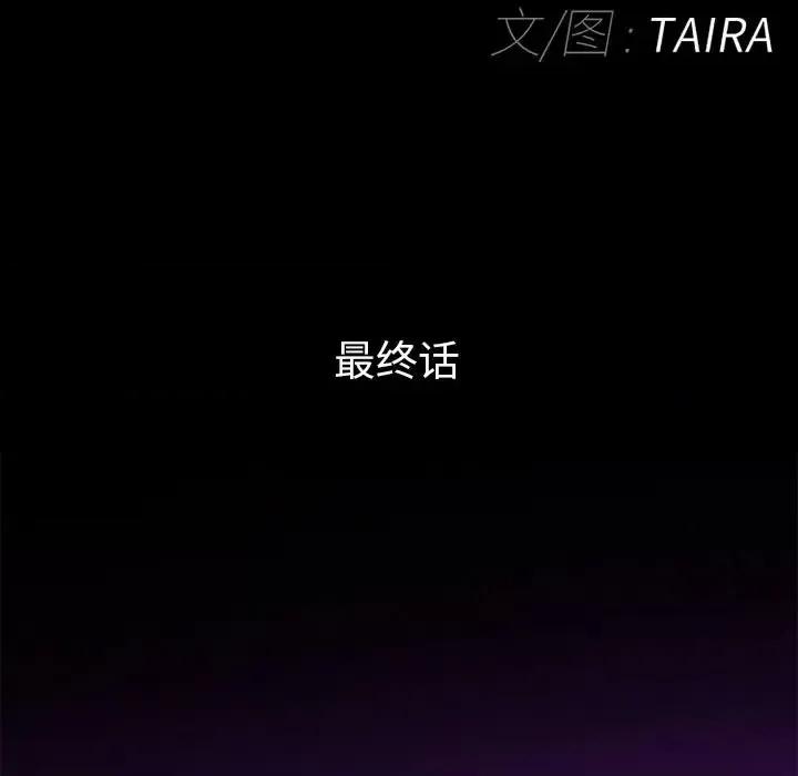 得不到邀请的回忆 得不到邀请的回忆-第 48 话 第17页