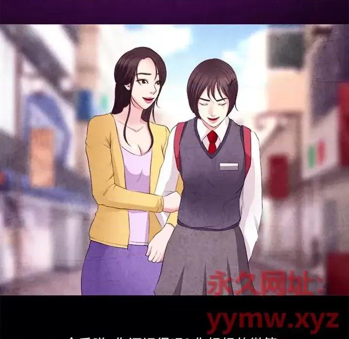 得不到邀请的回忆 得不到邀请的回忆-第 48 话 第19页
