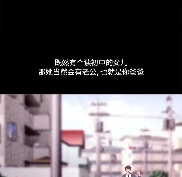 得不到邀请的回忆 得不到邀请的回忆-第 48 话 第22页