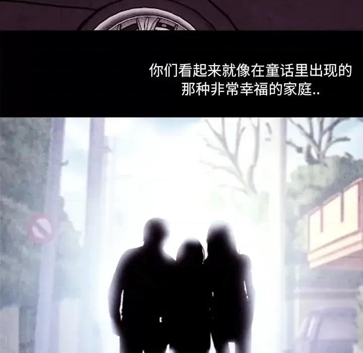 得不到邀请的回忆 得不到邀请的回忆-第 48 话 第24页